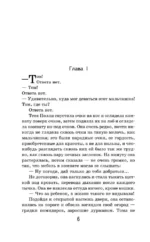 Приключения Тома Сойера — изображение 4