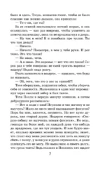 Приключения Тома Сойера — изображение 5