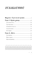 Женщина в русских сказках. Красна девица, чудесная жена и Баба-Яга - архетипы женственности в русской народной традиции — изображение 4