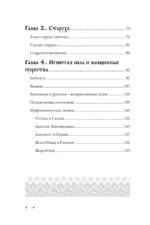 Женщина в русских сказках. Красна девица, чудесная жена и Баба-Яга - архетипы женственности в русской народной традиции — изображение 5