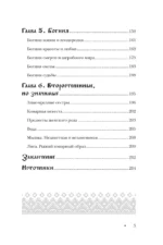 Женщина в русских сказках. Красна девица, чудесная жена и Баба-Яга - архетипы женственности в русской народной традиции — изображение 6