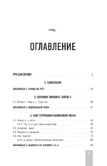 Пеп Гвардиола. Искусство управления в футболе — изображение 6