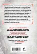 Повод для убийства — изображение 3