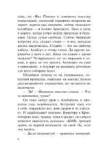 Повод для убийства — изображение 5