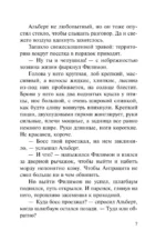 Повод для убийства — изображение 6