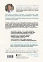 Дорожная карта долголетия. Практический курс для почти вечной жизни. Новые маршруты — изображение 3
