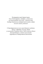 Дорожная карта долголетия. Практический курс для почти вечной жизни. Новые маршруты — изображение 5