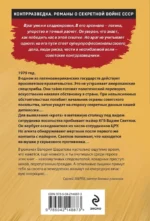 Сезон свинцовых туч — изображение 3