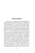 Сезон свинцовых туч — изображение 4