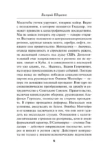 Сезон свинцовых туч — изображение 5