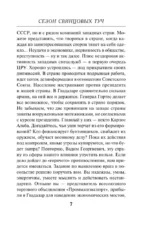 Сезон свинцовых туч — изображение 6