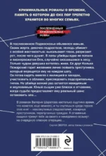 Не время умирать — изображение 3