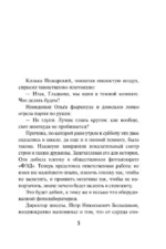 Не время умирать — изображение 4