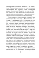 Не время умирать — изображение 5