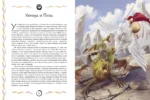 Мифы и легенды. Бестиарий древних цивилизаций — изображение 5
