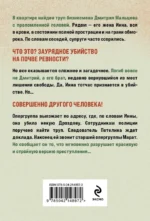 Человек без тени — изображение 3