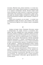 Человек без тени — изображение 5