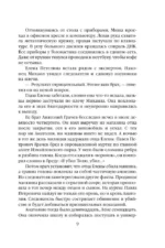Человек без тени — изображение 6