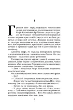 Опасная улика — изображение 4