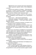 Опасная улика — изображение 5
