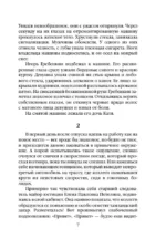 Опасная улика — изображение 6