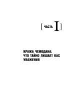Темная риторика. Как победить манипулятора его же оружием — изображение 5