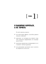 Темная риторика. Как победить манипулятора его же оружием — изображение 6