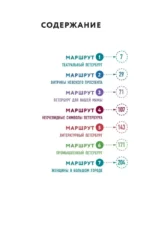 Открывая Петербург. Незабываемые маршруты к сердцу города — изображение 4