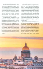 Открывая Петербург. Незабываемые маршруты к сердцу города — изображение 6