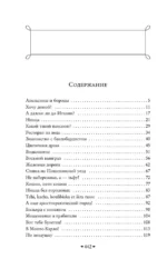 Наши за границей. Где апельсины зреют — изображение 3