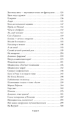 Наши за границей. Где апельсины зреют — изображение 4