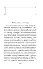 Наши за границей. Где апельсины зреют — изображение 7