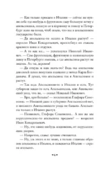 Наши за границей. Где апельсины зреют — изображение 8