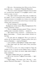 Наши за границей. Где апельсины зреют — изображение 9