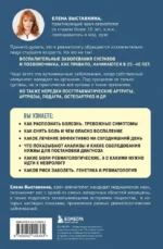 Ревматология по косточкам. Симптомы, диагнозы, лечение — изображение 2