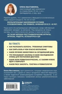 Ревматология по косточкам. Симптомы, диагнозы, лечение — Здоровье и его профилактика