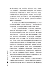 Вечер мертвецов — изображение 5