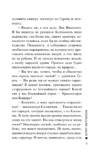 Вечер мертвецов — изображение 6