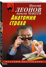 Анатомия страха — изображение 2