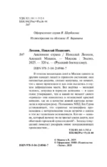Анатомия страха — изображение 5