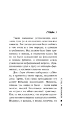 Анатомия страха — изображение 6
