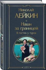 Наши за границей. В гостях у турок — изображение 2