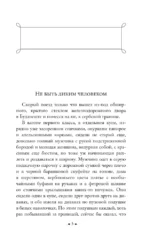 Наши за границей. В гостях у турок — изображение 4