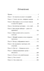 Цукумогами. Невидимые беседы — изображение 4