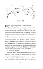 Цукумогами. Невидимые беседы — изображение 6