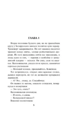 Роскошная изнанка — изображение 2