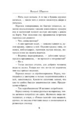 Роскошная изнанка — изображение 3