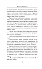Роскошная изнанка — изображение 5