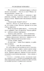 Роскошная изнанка — изображение 6