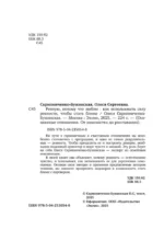 Ревную, потому что люблю. Как использовать силу ревности, чтобы стать ближе — изображение 5